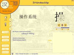 Chinesisch Lernen Hanzi-Lernprogramm Screenshot Chinesisch Lernen Hanzi-Lernprogramm Screenshot